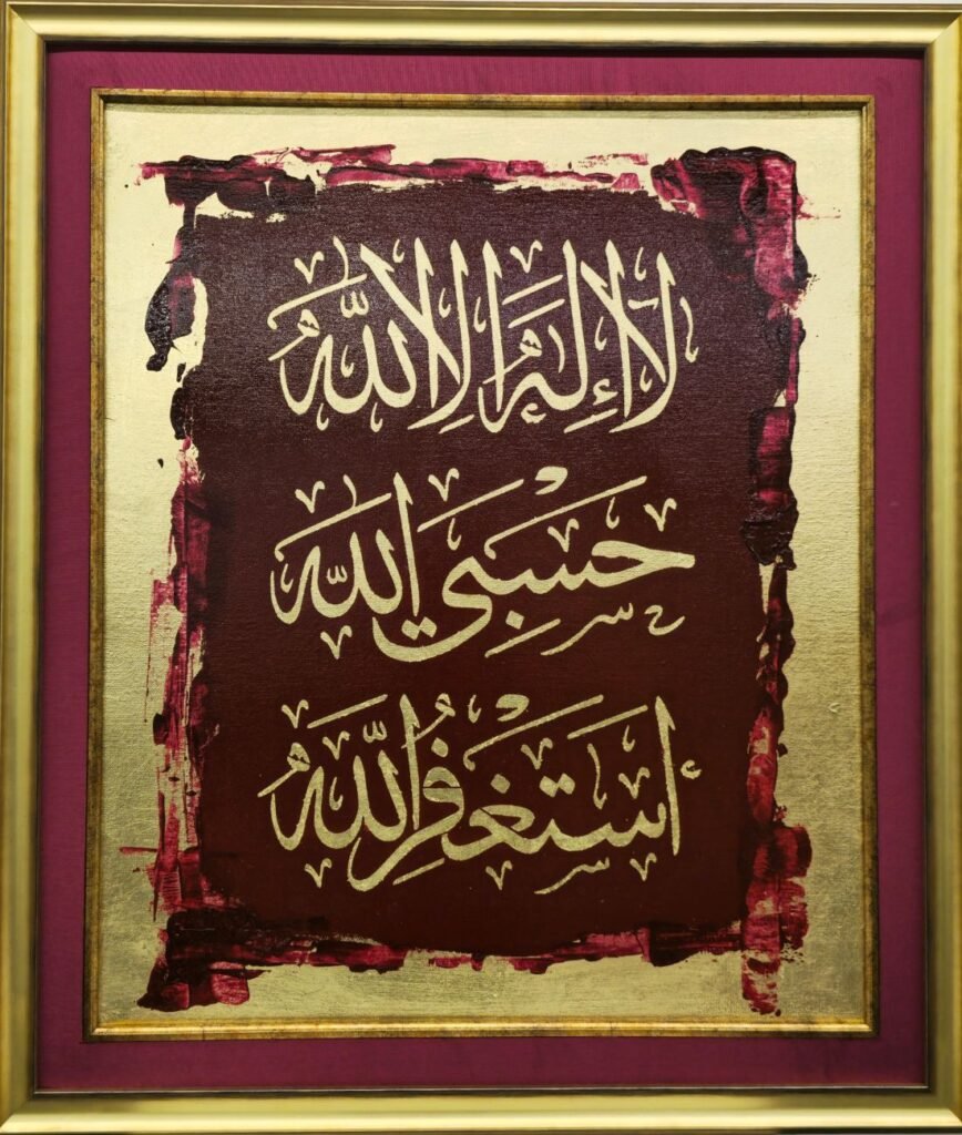 Daily Dhikr from farzinallana